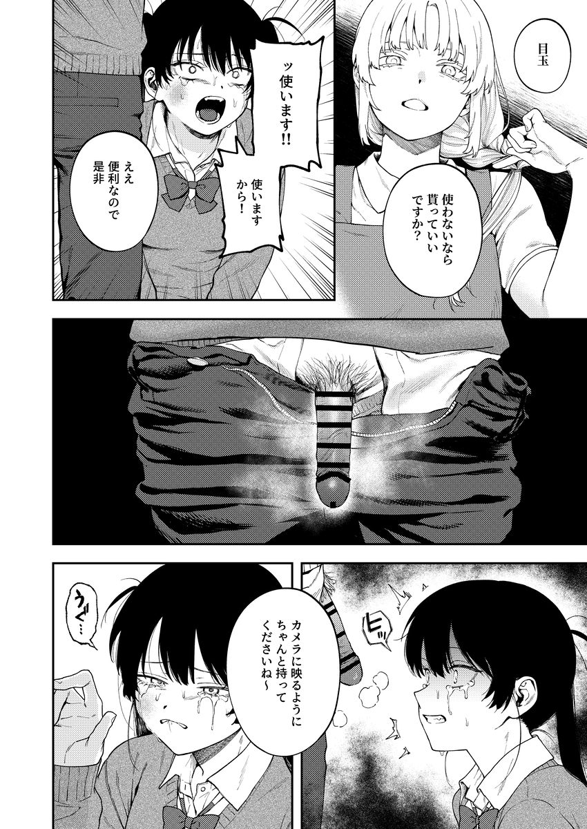 【エロマンガ】容赦ない仕打ち…絶望がひどすぎるエロ漫画が発見される…