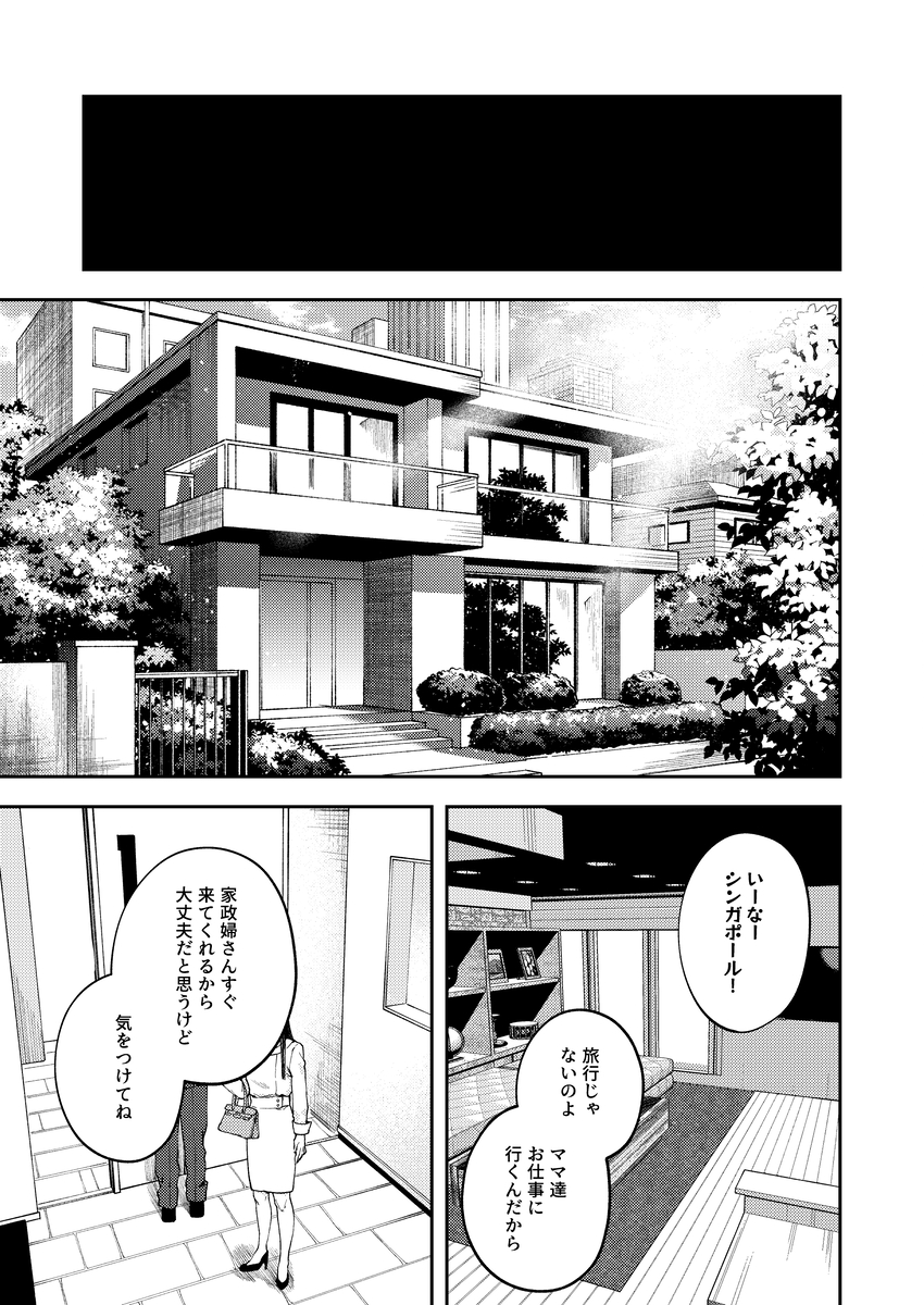 【エロマンガ】容赦ない仕打ち…絶望がひどすぎるエロ漫画が発見される…