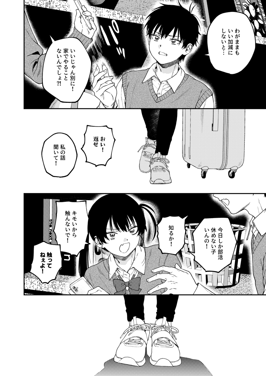 【エロマンガ】容赦ない仕打ち…絶望がひどすぎるエロ漫画が発見される…