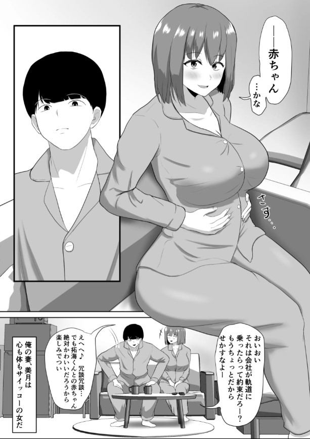 【エロマンガ】旦那の会社を救う為に資産家の性処理をする若妻さんに勃起不可避！