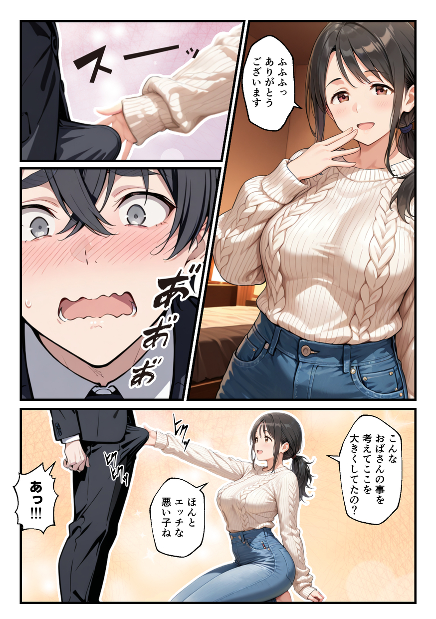 【エロ漫画】今すぐ人妻デリヘルを呼びたくなるエロ漫画がこちらッ！