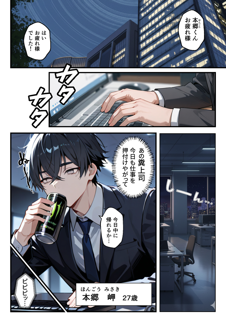 【エロ漫画】今すぐ人妻デリヘルを呼びたくなるエロ漫画がこちらッ！