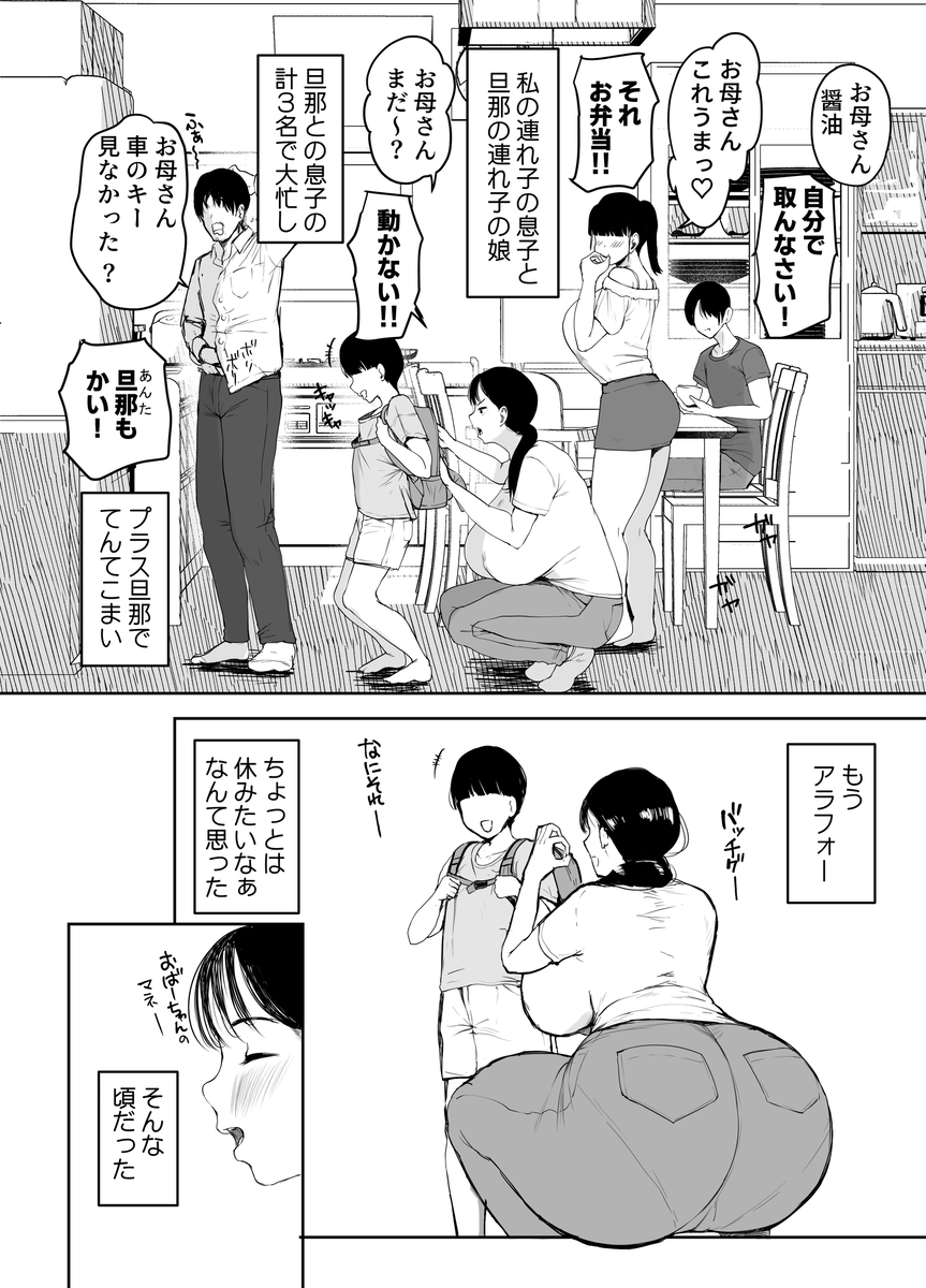 【エロ漫画】熟れた女の身体を息子に差し出すことに決めた母親がエロ過ぎる！