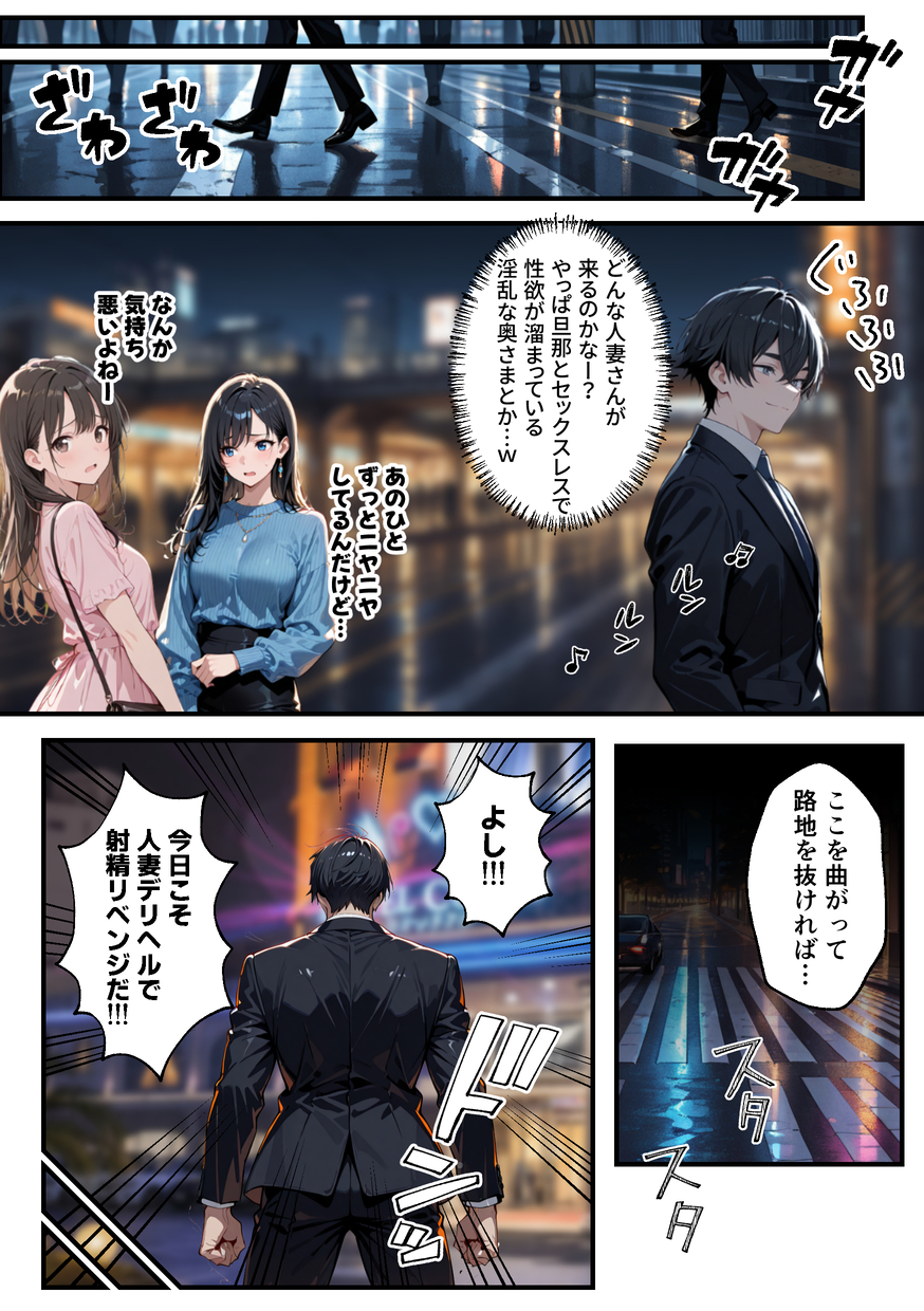 【エロ漫画】今すぐ人妻デリヘルを呼びたくなるエロ漫画がこちらッ！