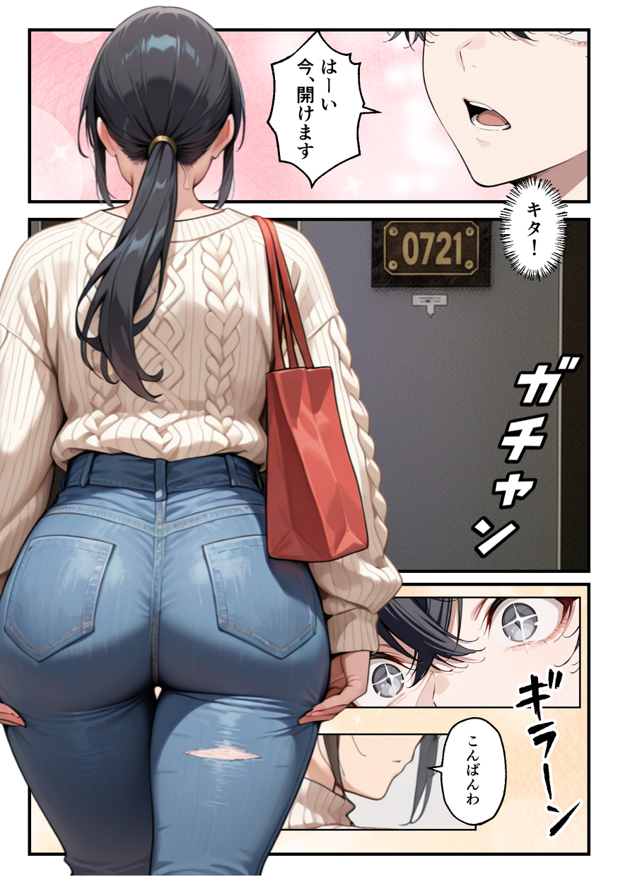 【エロ漫画】今すぐ人妻デリヘルを呼びたくなるエロ漫画がこちらッ！