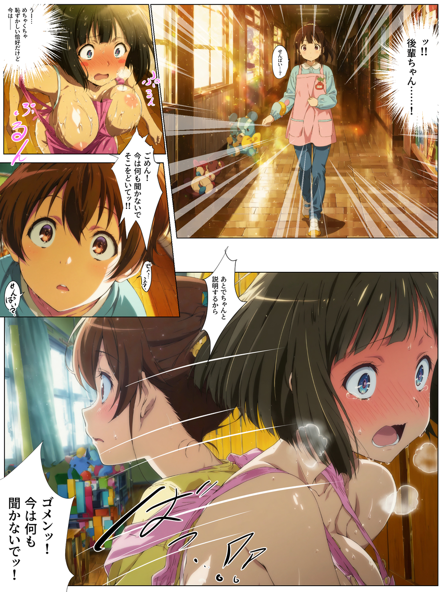 【えろまんが】若妻ドMな保育士さん園長先生に狙われて完全に快楽堕ちしてしまう…