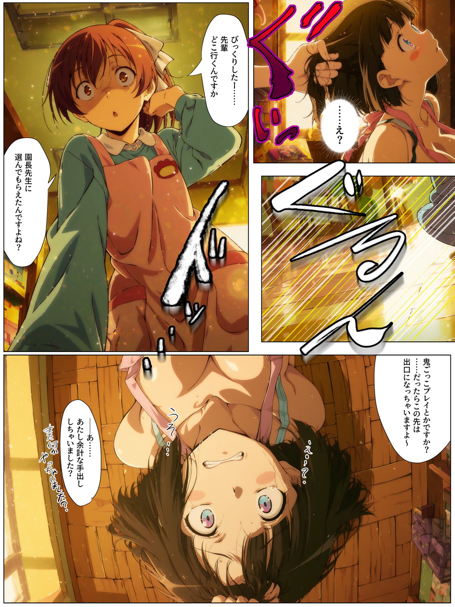 【えろまんが】若妻ドMな保育士さん園長先生に狙われて完全に快楽堕ちしてしまう…