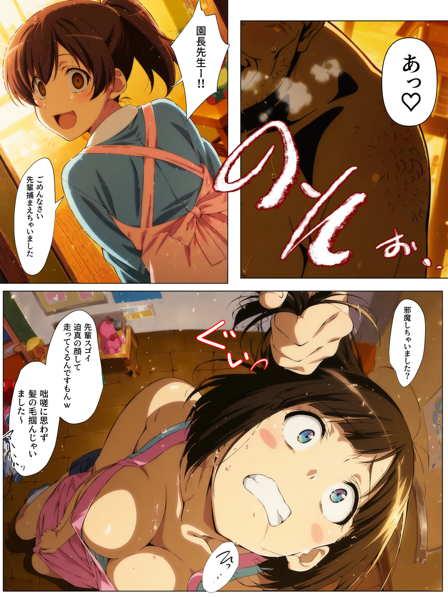 【えろまんが】若妻ドMな保育士さん園長先生に狙われて完全に快楽堕ちしてしまう…