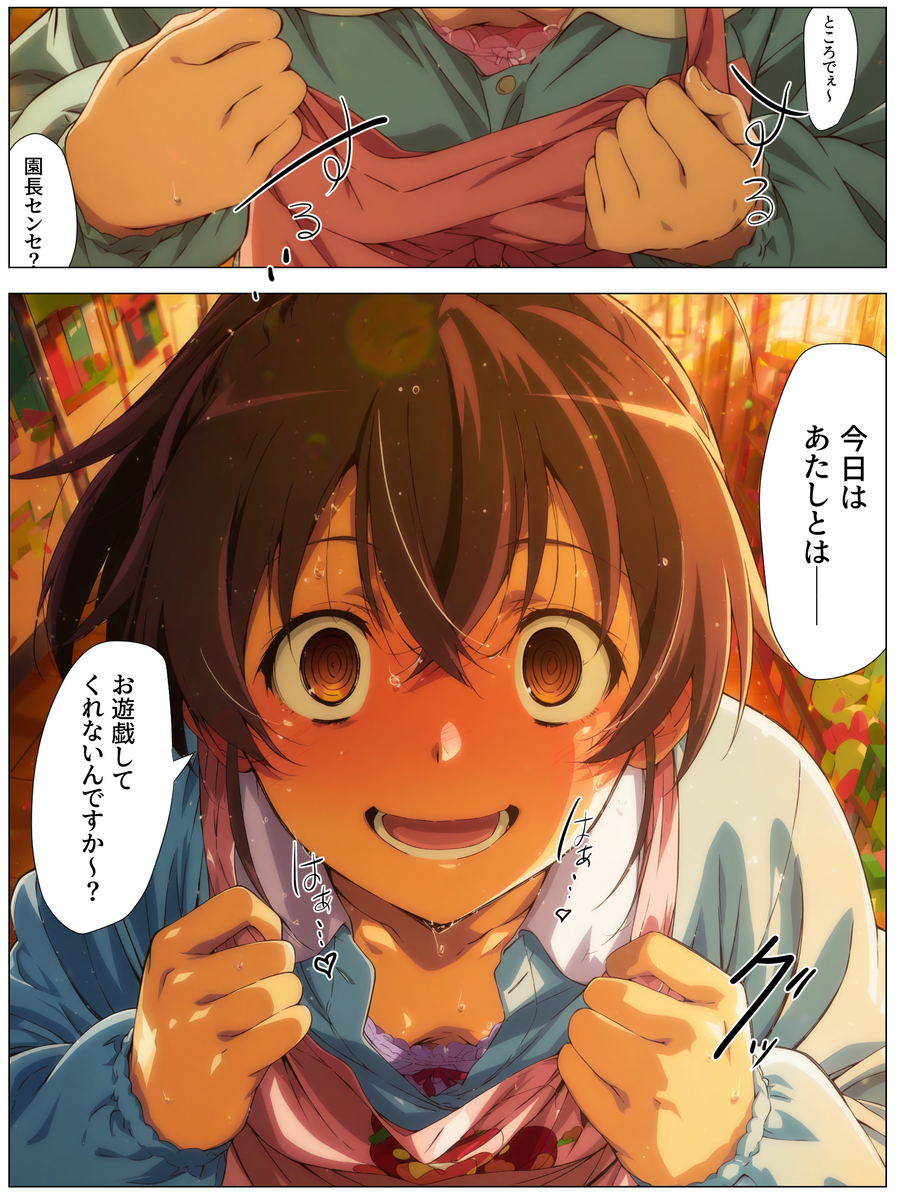 【えろまんが】若妻ドMな保育士さん園長先生に狙われて完全に快楽堕ちしてしまう…