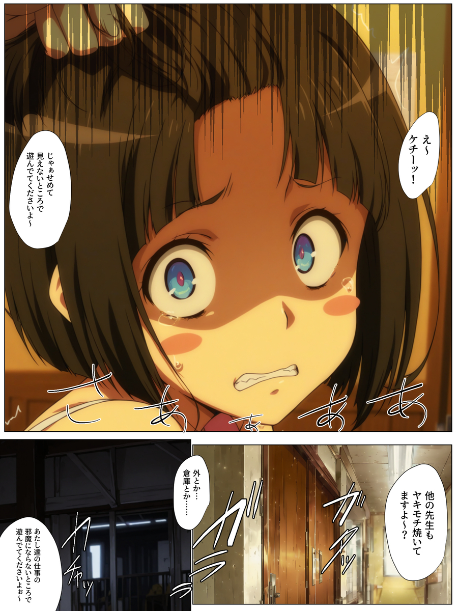 【えろまんが】若妻ドMな保育士さん園長先生に狙われて完全に快楽堕ちしてしまう…