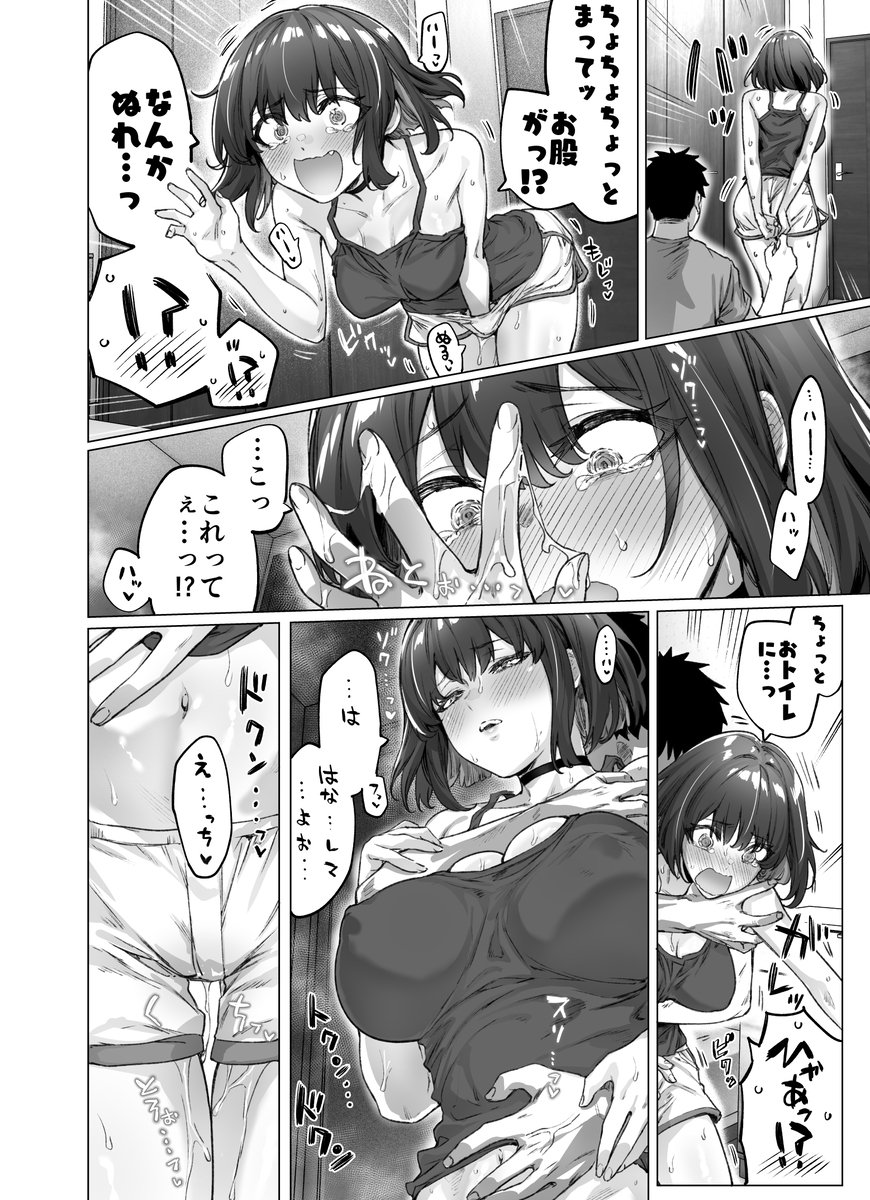 【えろまんが】ツンデレ女子との濃厚純愛セックスにドキドキが止まらない！