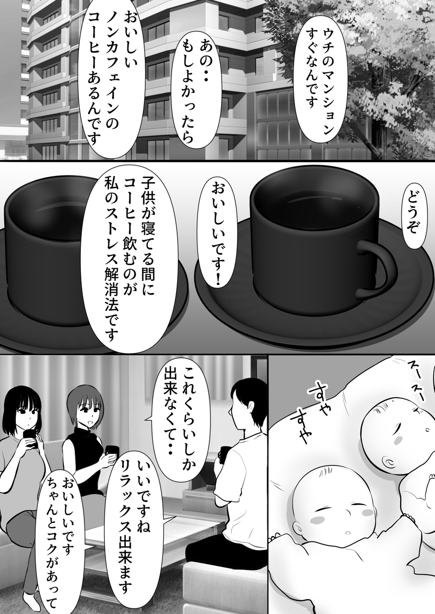 【エロ漫画】生理の戻っていない欲求不満ママたちがエロ過ぎて精子枯れるまで吸い尽くされました