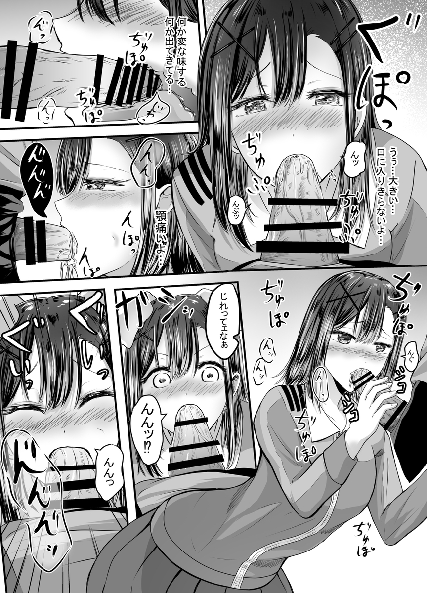 【えろまんが】不良に理不尽に襲われイカされまくるバイトちゃんの運命が…