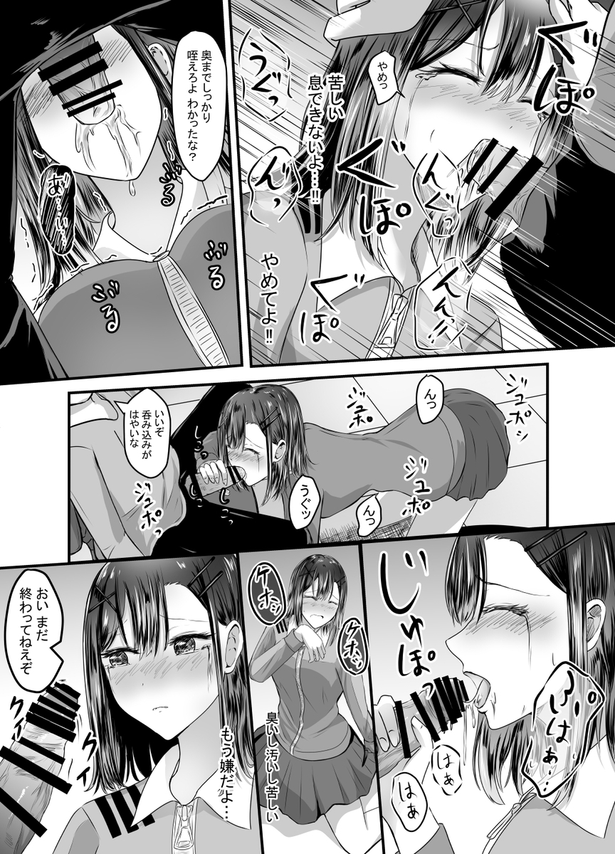 【えろまんが】不良に理不尽に襲われイカされまくるバイトちゃんの運命が…