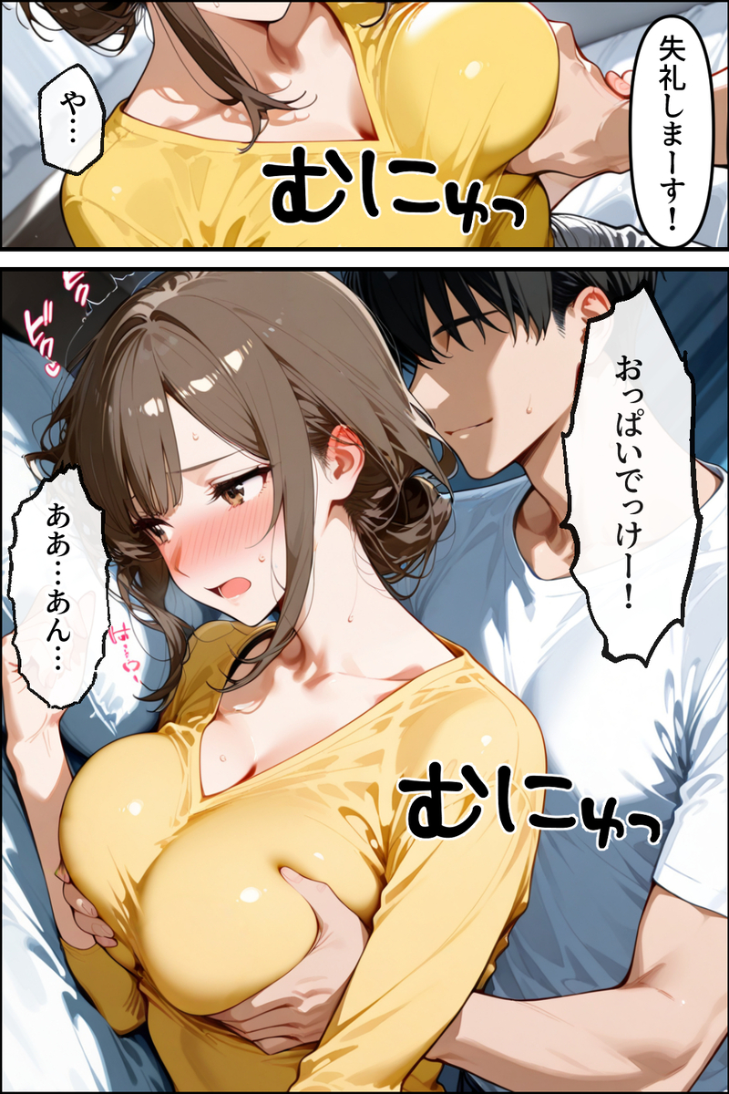 【エロ漫画】寝取らせ相手を選ぶマッチングアプリに沼る人妻さんがシコリティー