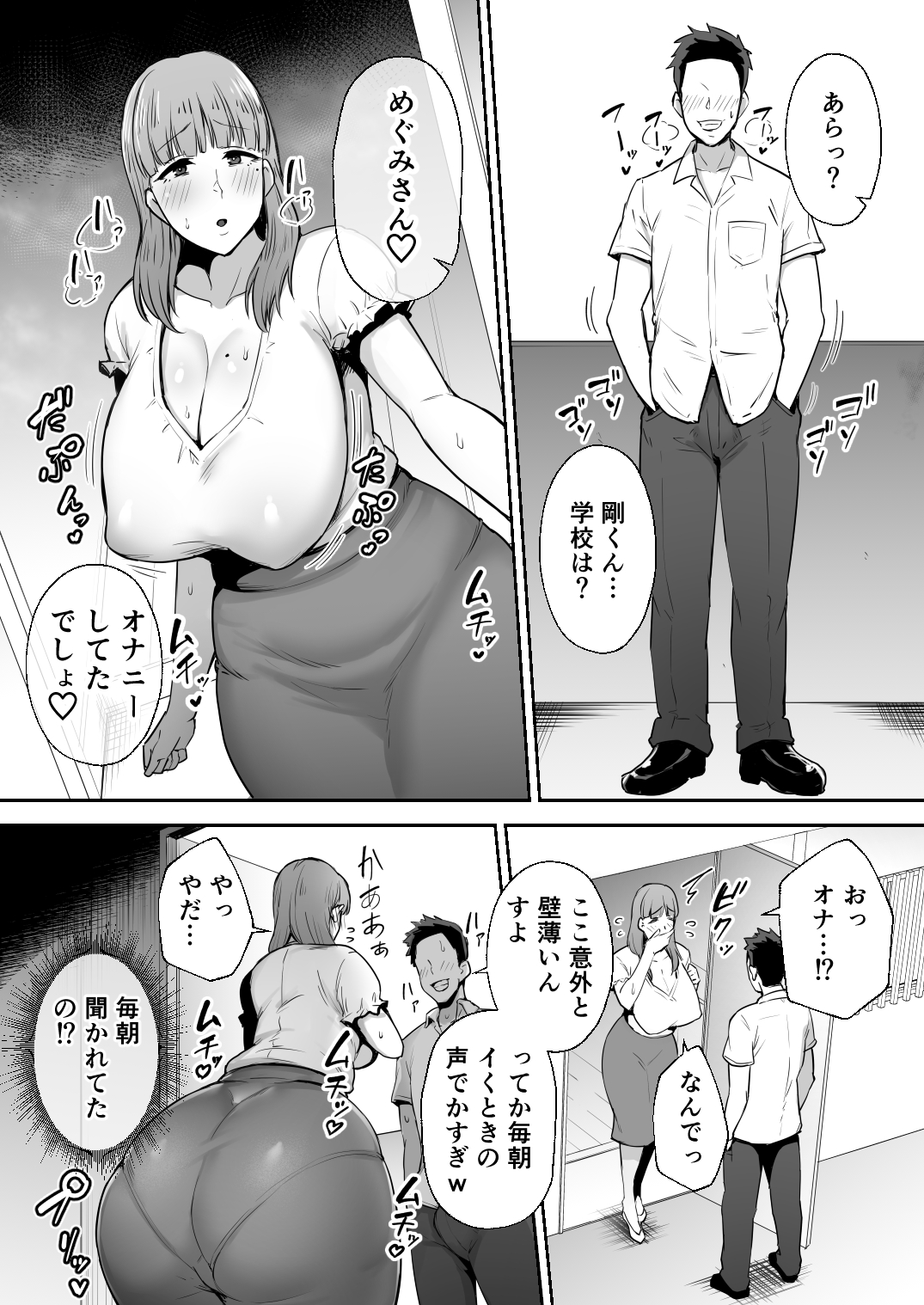 【エロ漫画】隣人の性欲絶倫男に狙われた爆乳人妻の運命が…