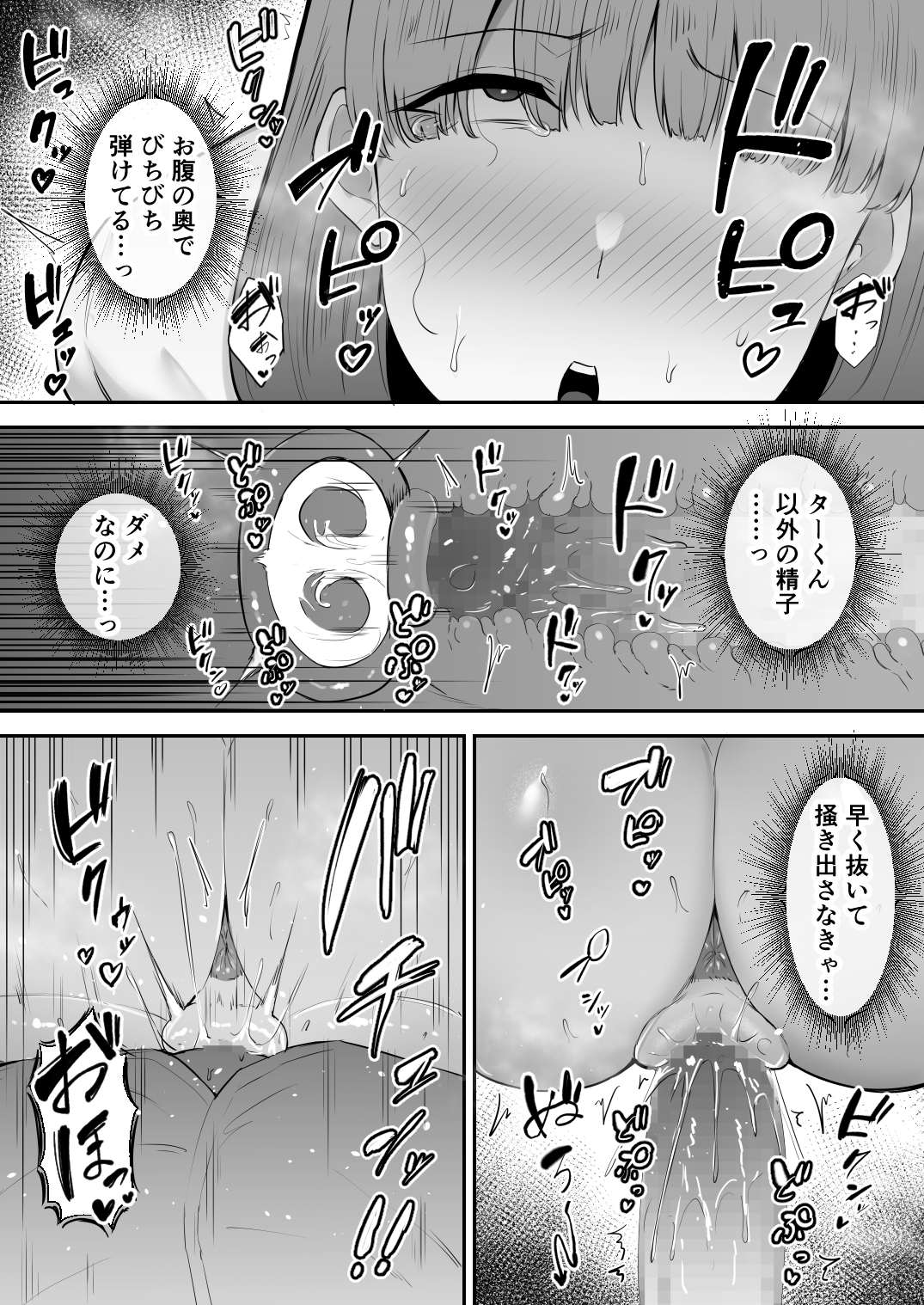 【エロ漫画】隣人の性欲絶倫男に狙われた爆乳人妻の運命が…