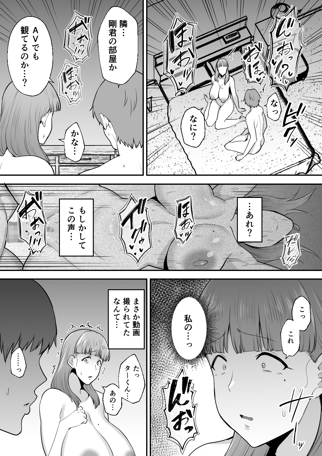 【エロ漫画】隣人の性欲絶倫男に狙われた爆乳人妻の運命が…