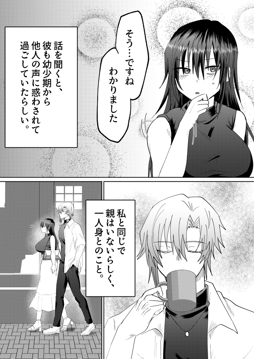 【エッチマンガ】心とは裏腹に調教されて快楽に溺れるOLさん