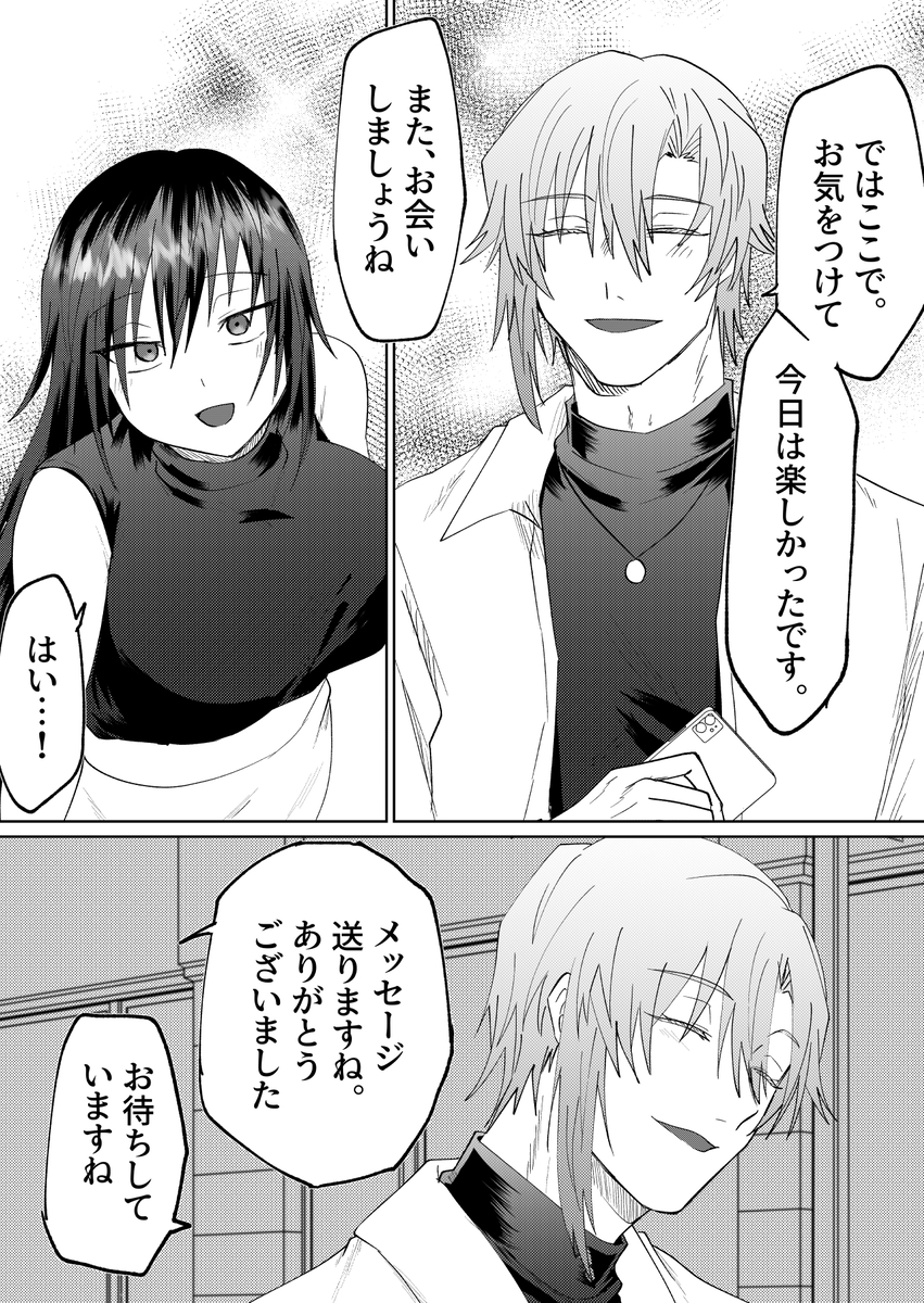 【エッチマンガ】心とは裏腹に調教されて快楽に溺れるOLさん