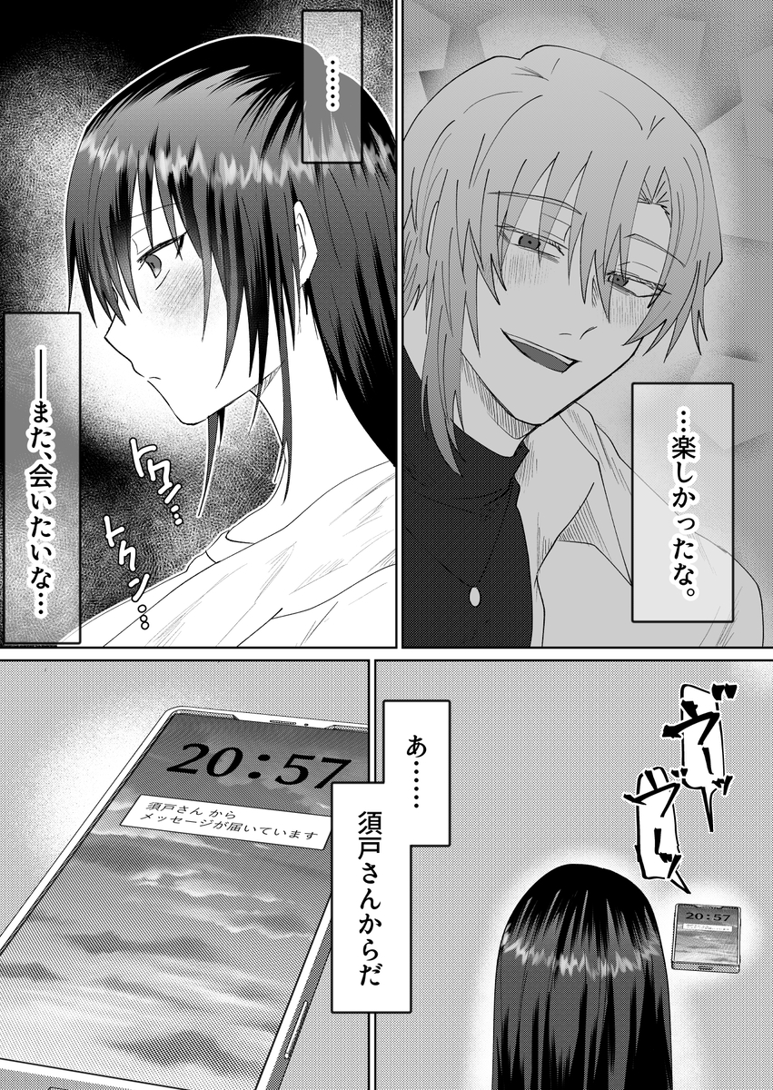 【エッチマンガ】心とは裏腹に調教されて快楽に溺れるOLさん