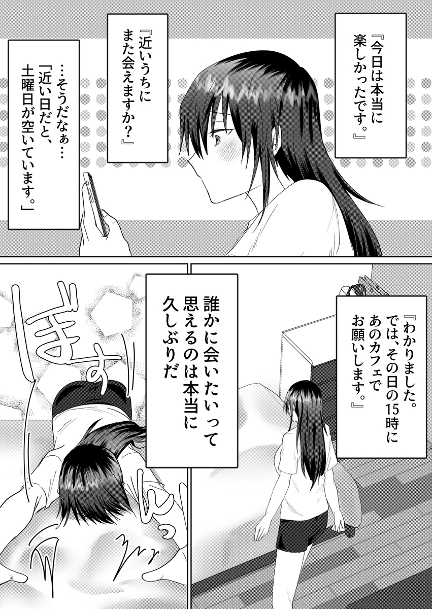 【エッチマンガ】心とは裏腹に調教されて快楽に溺れるOLさん
