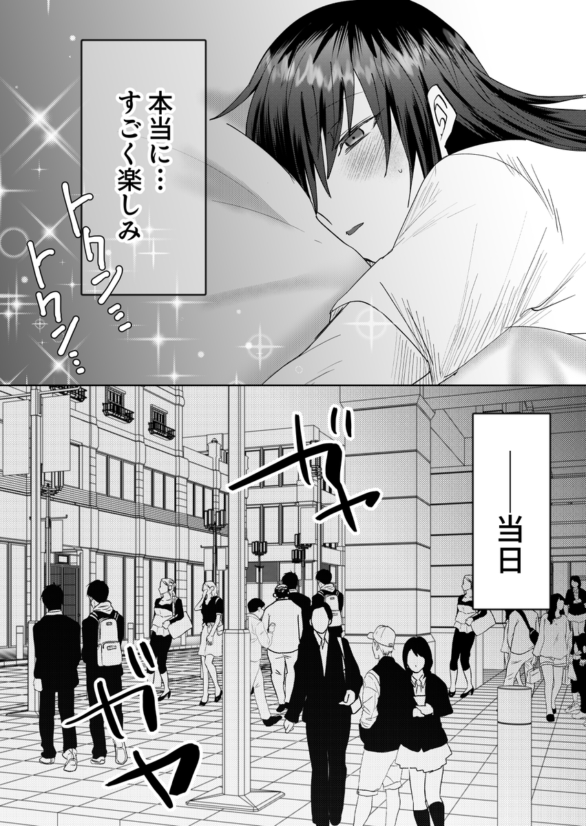 【エッチマンガ】心とは裏腹に調教されて快楽に溺れるOLさん