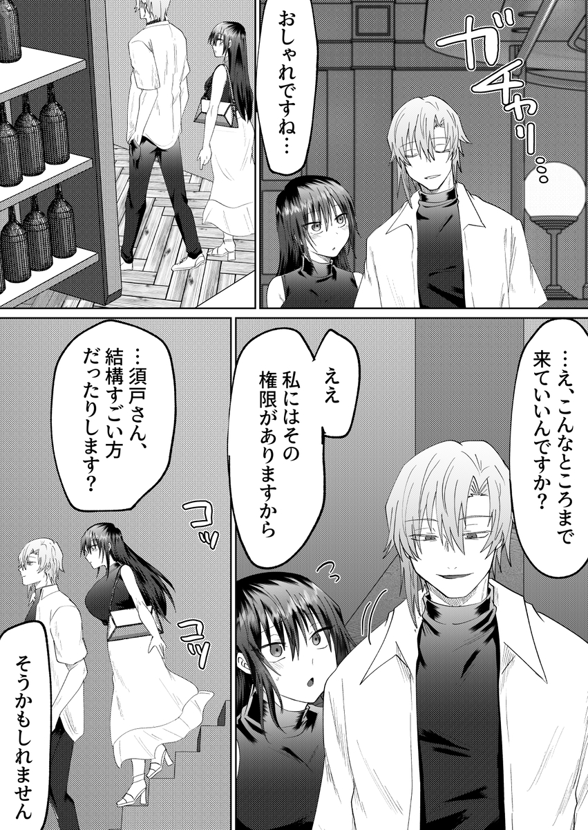 【エッチマンガ】心とは裏腹に調教されて快楽に溺れるOLさん