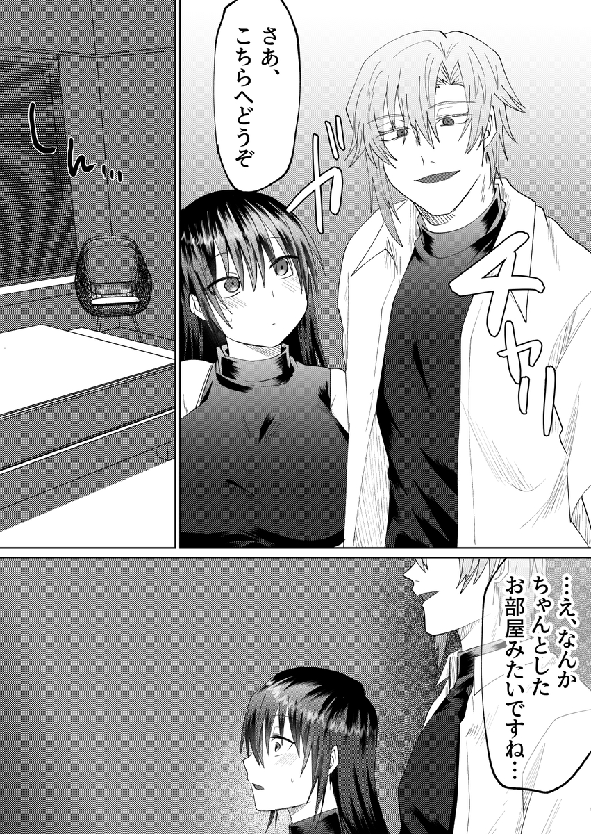 【エッチマンガ】心とは裏腹に調教されて快楽に溺れるOLさん