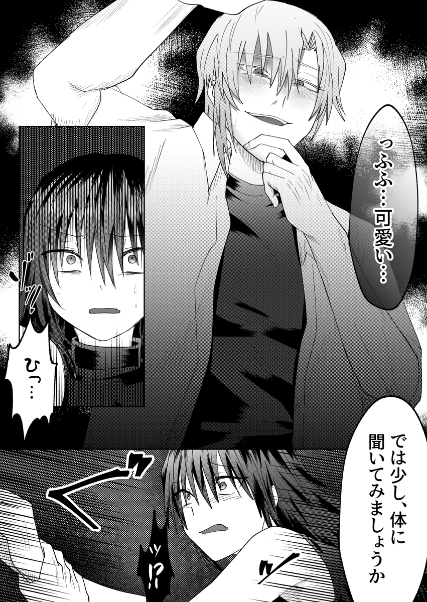 【エッチマンガ】心とは裏腹に調教されて快楽に溺れるOLさん