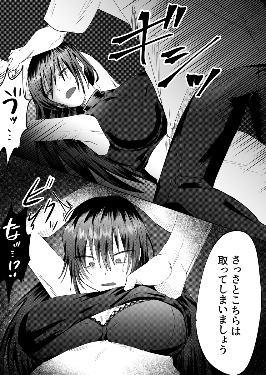 【エッチマンガ】心とは裏腹に調教されて快楽に溺れるOLさん