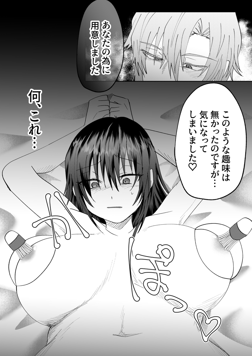 【エッチマンガ】心とは裏腹に調教されて快楽に溺れるOLさん