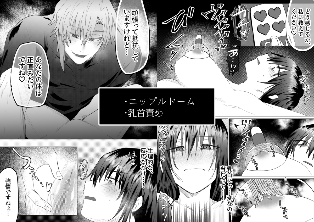 【エッチマンガ】心とは裏腹に調教されて快楽に溺れるOLさん