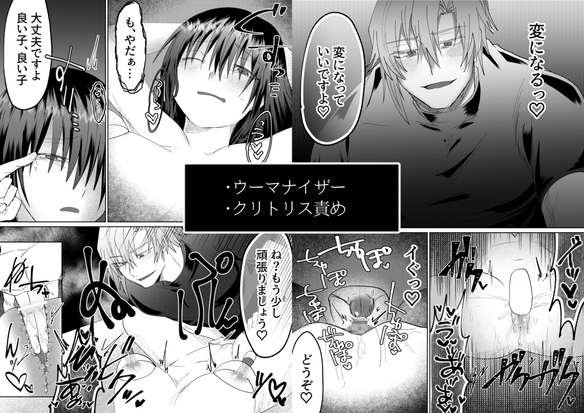 【エッチマンガ】心とは裏腹に調教されて快楽に溺れるOLさん