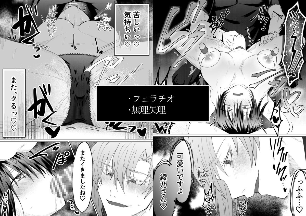 【エッチマンガ】心とは裏腹に調教されて快楽に溺れるOLさん