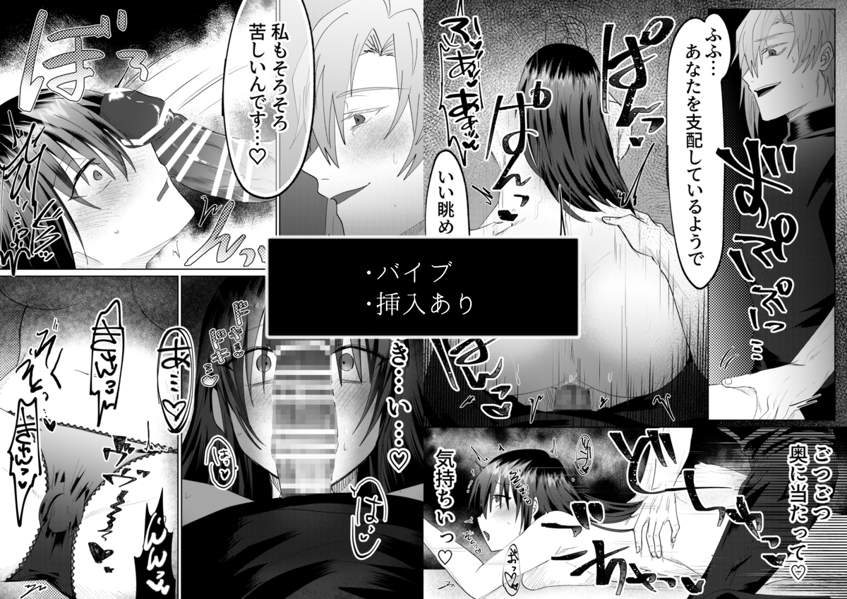 【エッチマンガ】心とは裏腹に調教されて快楽に溺れるOLさん