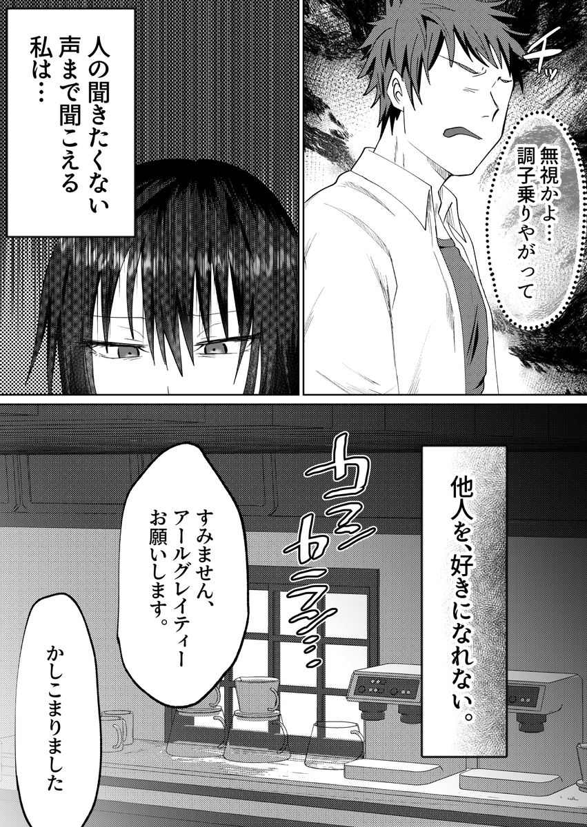 【エッチマンガ】心とは裏腹に調教されて快楽に溺れるOLさん