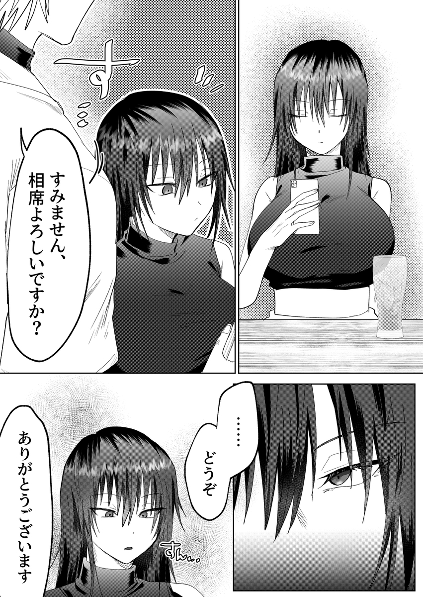 【エッチマンガ】心とは裏腹に調教されて快楽に溺れるOLさん