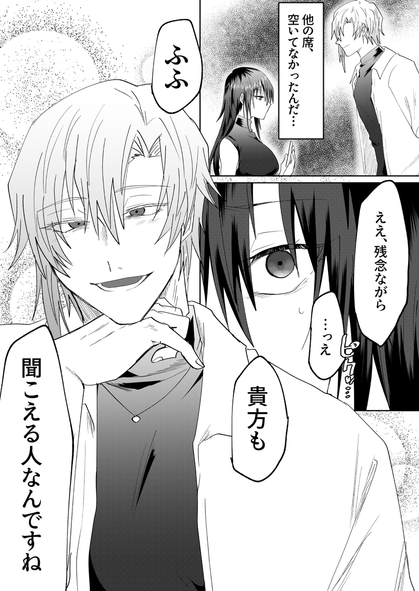 【エッチマンガ】心とは裏腹に調教されて快楽に溺れるOLさん