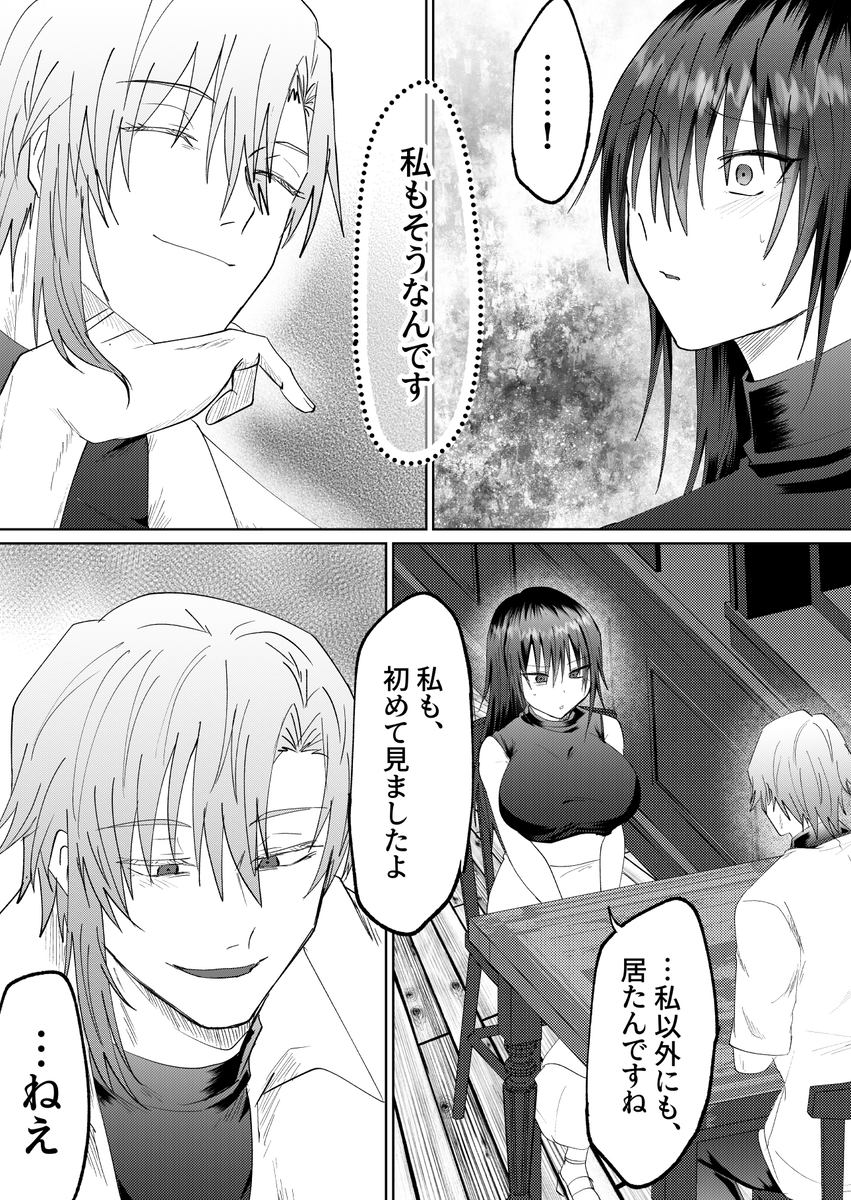 【エッチマンガ】心とは裏腹に調教されて快楽に溺れるOLさん