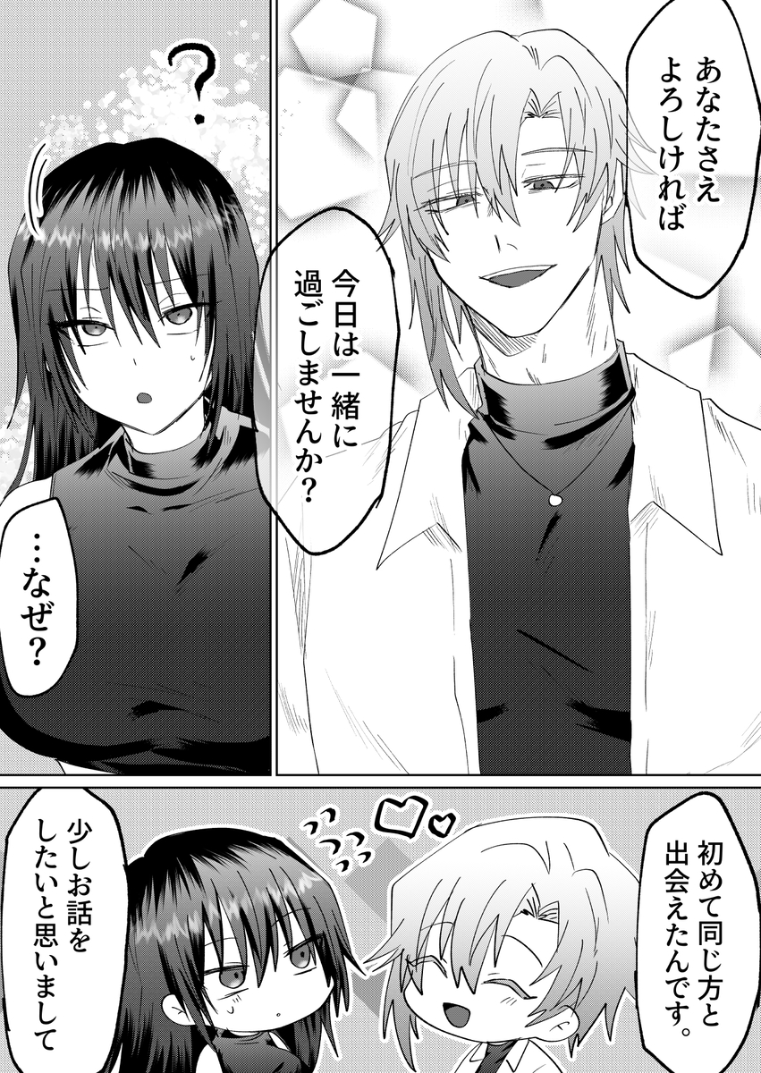 【エッチマンガ】心とは裏腹に調教されて快楽に溺れるOLさん