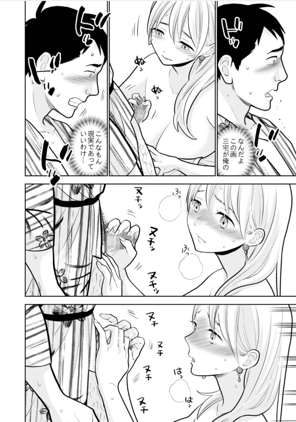 【エロ漫画無料】幼い頃に気になっていた女の子と大人になって風俗で再会…せつない…