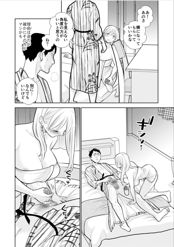 【エロ漫画無料】幼い頃に気になっていた女の子と大人になって風俗で再会…せつない…