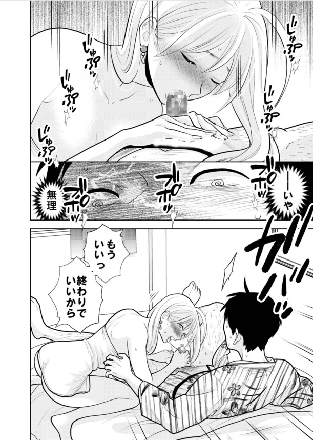 【エロ漫画無料】幼い頃に気になっていた女の子と大人になって風俗で再会…せつない…