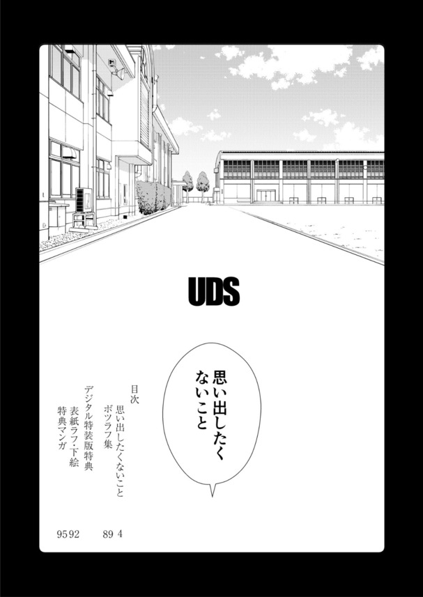 【エロ漫画無料】幼い頃に気になっていた女の子と大人になって風俗で再会…せつない…