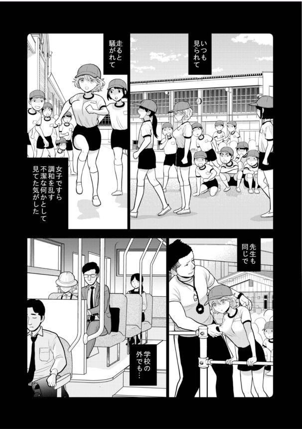 【エロ漫画無料】幼い頃に気になっていた女の子と大人になって風俗で再会…せつない…