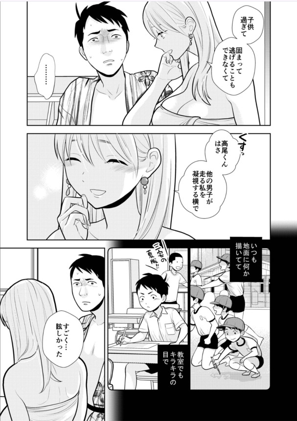 【エロ漫画無料】幼い頃に気になっていた女の子と大人になって風俗で再会…せつない…