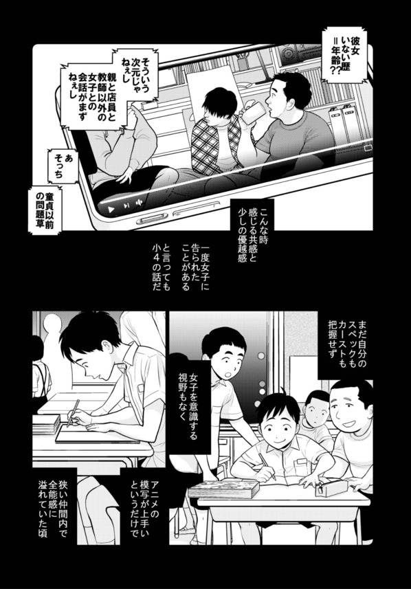 【エロ漫画無料】幼い頃に気になっていた女の子と大人になって風俗で再会…せつない…