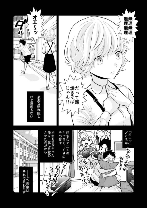 【エロ漫画無料】幼い頃に気になっていた女の子と大人になって風俗で再会…せつない…