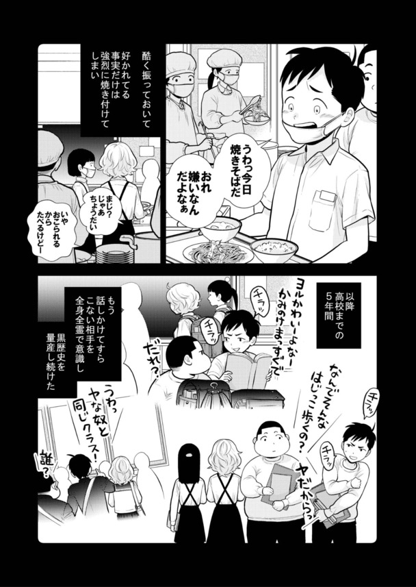 【エロ漫画無料】幼い頃に気になっていた女の子と大人になって風俗で再会…せつない…